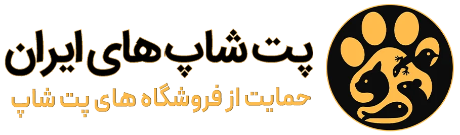 لوگوی پت شاپ‌های ایران - Pet Shops of Iran Logo